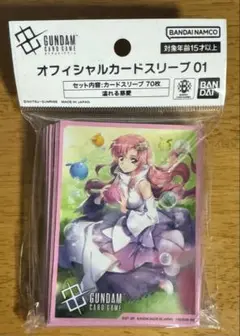2025年最新】ラクス・クライン スリーブの人気アイテム - メルカリ