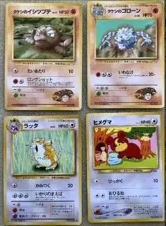 ポケモンカード タケシのイシツブテ　他 4枚セット　旧裏面のサムネイル