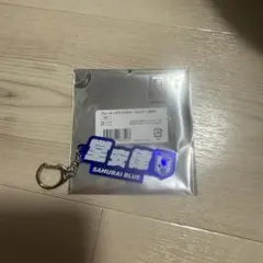 サムライブルー キーホルダー サッカー 日本代表