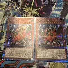 遊戯王 獣王アルファ プリズマ 2枚 | Mercari