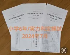 2026年最新】能開センターテストの人気アイテム - メルカリ