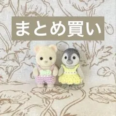 nikki ·͜· ♡様 リクエスト 3点 まとめ商品