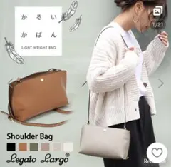 legato largo軽量ショルダーバッグ キャメル