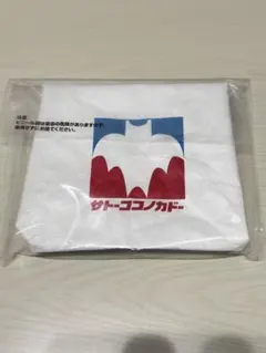 クレヨンしんちゃん 一番くじ オラお腹いっぱいだゾ F賞 紙袋風バッグ