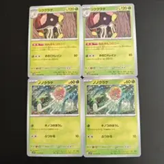 リククラゲ ねんきんコロニー ノノクラゲ 各2枚