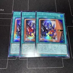 ユニオン・アクティベーション　3枚