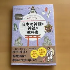 2026年最新】日本の神々の人気アイテム - メルカリ