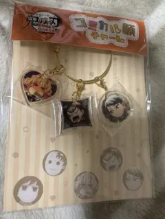 鬼滅の刃　無限城　コミカル顔チャーム　蜜璃　村田　愈史郎