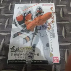掌動-EX 仮面ライダーフォーゼ ベースステイツ