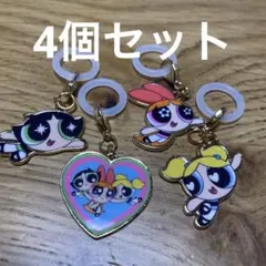 パワーパフガールズ めじるしアクセサリー　キーホルダー　チャーム 4個セット
