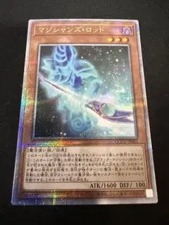 3枚セット マジシャンズロッド 25thシークレットレア Amazon.co.jp: 遊戯王カード マジシャンズ・ロッド(25th シークレット
