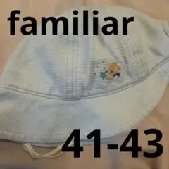 ファミリア⭐️familiar⭐️ベビー用ハット⭐️水色の刺繍クマ帽子