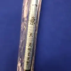 Item thumbnail for item b9e48867-4b89-4358-b44c-181213b9760c