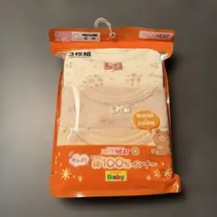 新品　FIBER HEAT　ファイバーヒート　長袖シャツ　肌着　3枚組　90