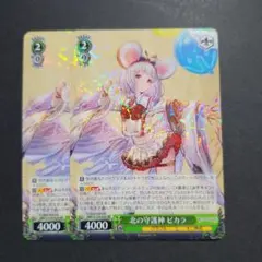 ヴァイス 北の守護神ビカラRR2枚 グランブルーファンタジーのサムネイル