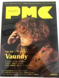 ぴあ MUSIC COMPLEX Vol.30