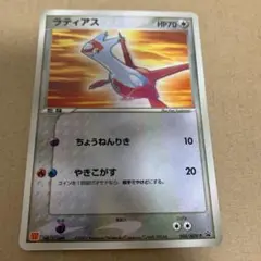 2025年最新】ポケモンカード ラティアス 006/ADV-P マクドナルド