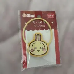 ちいかわ うさぎ ラバーヘアゴム