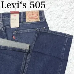 新品 リーバイス 505 リジッド　W38 濃紺 ワイド　バギー　y2k