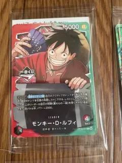 ワンピースカード 一番くじ モンキー・D・ルフィ リーダーカード ☆*☆様 ワンピースカード 一番くじ モンキー・D・ルフィ リーダー