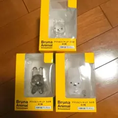 【限定デザイン】ブルーナアニマル アクリルフィギュア miffy 3種セット