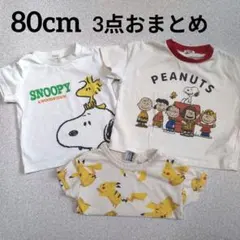 本日発送✨スヌーピーPEANUTSピカチュウ ベビーTシャツ 3点セット保育園着