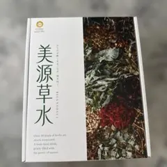 美源草水 BIGENSOSUI ファスティング酵素ドリンクのサムネイル