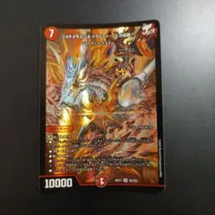 デュエルマスターズ　ジョギメラゴン