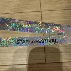 ジュニア　スタフェス　銀テープ