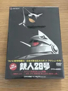 2026年最新】鉄人28号 dvdの人気アイテム - メルカリ