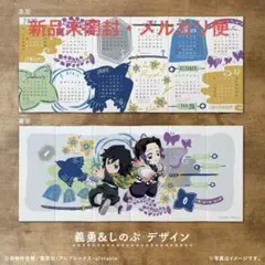 【新品未開封】 冨岡義勇 胡蝶しのぶ 鬼滅の刃 花王 LOHACO コラボ