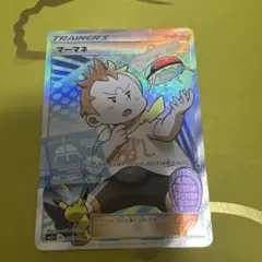 2026年最新】マーマネの人気アイテム - メルカリ