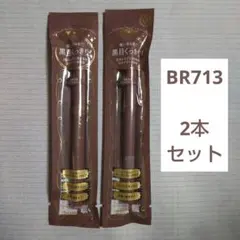 マジョリカマジョルカ ラインエキスパンダー BR713 桃色球根 2本セットのサムネイル