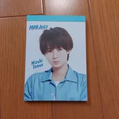 HiHi Jets】井上瑞稀 メモ帳 - メルカリ