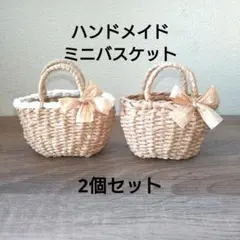 2025年最新】プチギフト カゴの人気アイテム - メルカリ