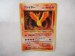 【ポケカ】　ファイヤー　旧裏　【管理番号：５８】
