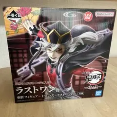 【新品未開封】 鬼滅の刃 童磨 一番くじ 姉の仇 ラストワン フィギュア