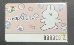 うさまる nanacoカード 限定 未使用 - メルカリ