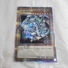遊戯王　青眼の白龍　ブルーアイズホワイトドラゴン　25thシク