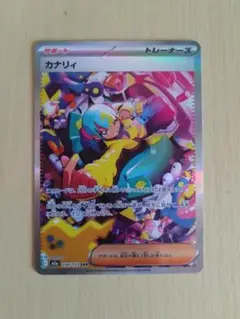ポケモンカード カナリィ SAR - メルカリ