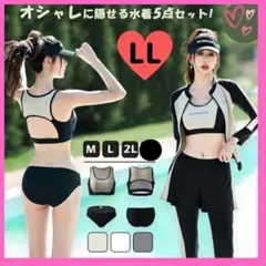 2024新作☆レディース　水着　セットアップ　ワンピース　UV　5点セット　LL