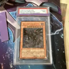 PSA10 遊戯王 真紅眼の黒竜 レッドアイズ YAP1-JP002 サイン - メルカリ