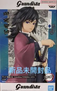 grandista 冨岡義勇　TOMIOKA GIYU 鬼滅の刃