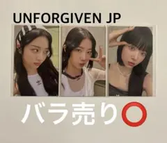 LE SSERAFIM UNFORGIVEN JP ユニバ 特典 トレカ 3枚