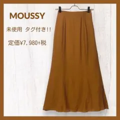 MOUSSY タグ付き 定価¥7,980 シアーロングスカート フレア ブラウン