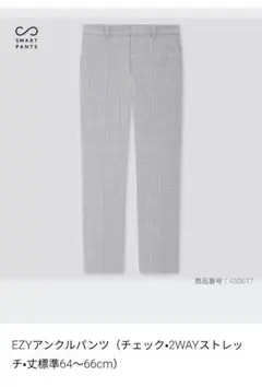 EZYアンクルパンツ チェック 2WAYストレッチ