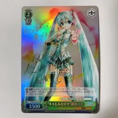 2025年最新】初音ミク サイン ヴァイスの人気アイテム - メルカリ