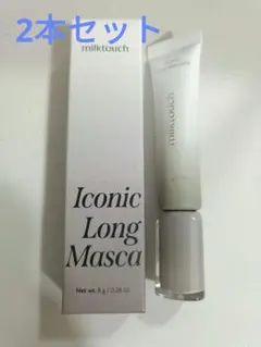 MILK TOUCH Iconic Long Mascara 2本セットのサムネイル