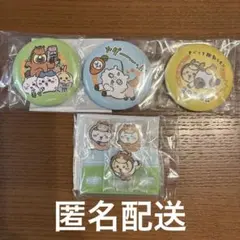 ちいかわ　ハッピーバッグ　アクリルスタンド　缶バッジ　2026