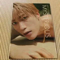 藤原樹 『MYSTERIOUS』4点セット Amazon.co.jp: 藤原樹 1st写真集 MYSTERIOUS : 藤原樹: 本